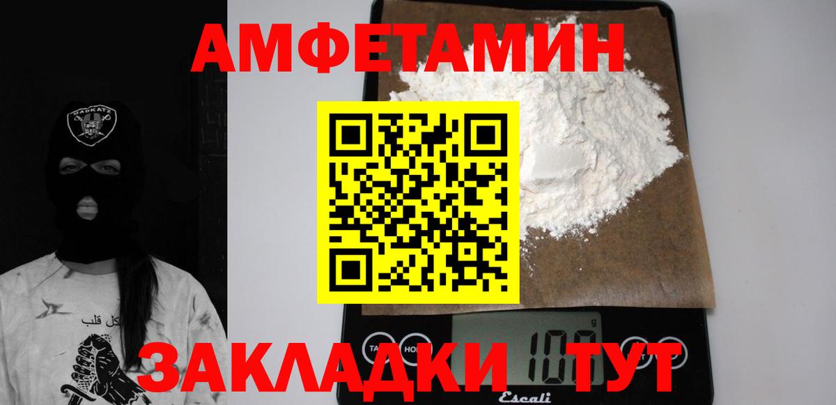 АМФЕТАМИН  Вход с VPN  Волоколамск  АМФ  АМФ VHQ 