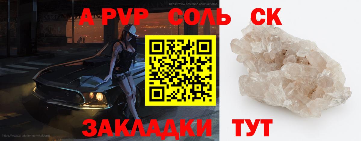 Alpha-PVP мука  А ПВП  Волоколамск  Вход с VPN  A PVP VHQ 