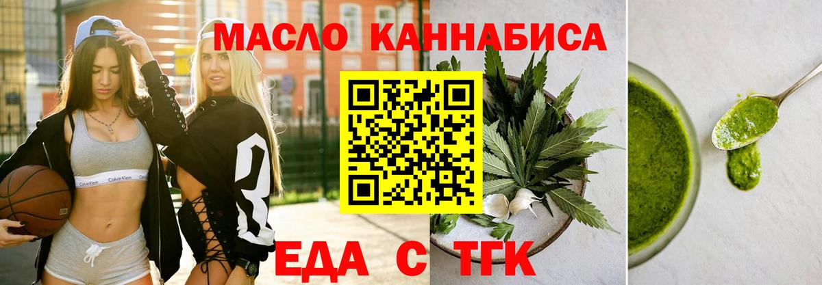 Печенье с ТГК конопля Волоколамск