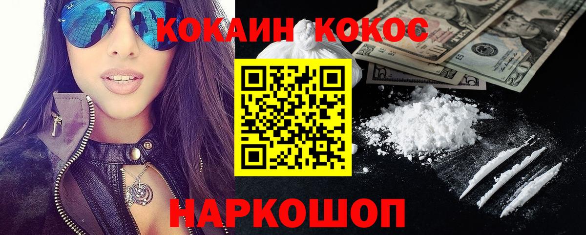 Cocaine  Вход с VPN  Кокаин 99%  Волоколамск  Кокаин Боливия 