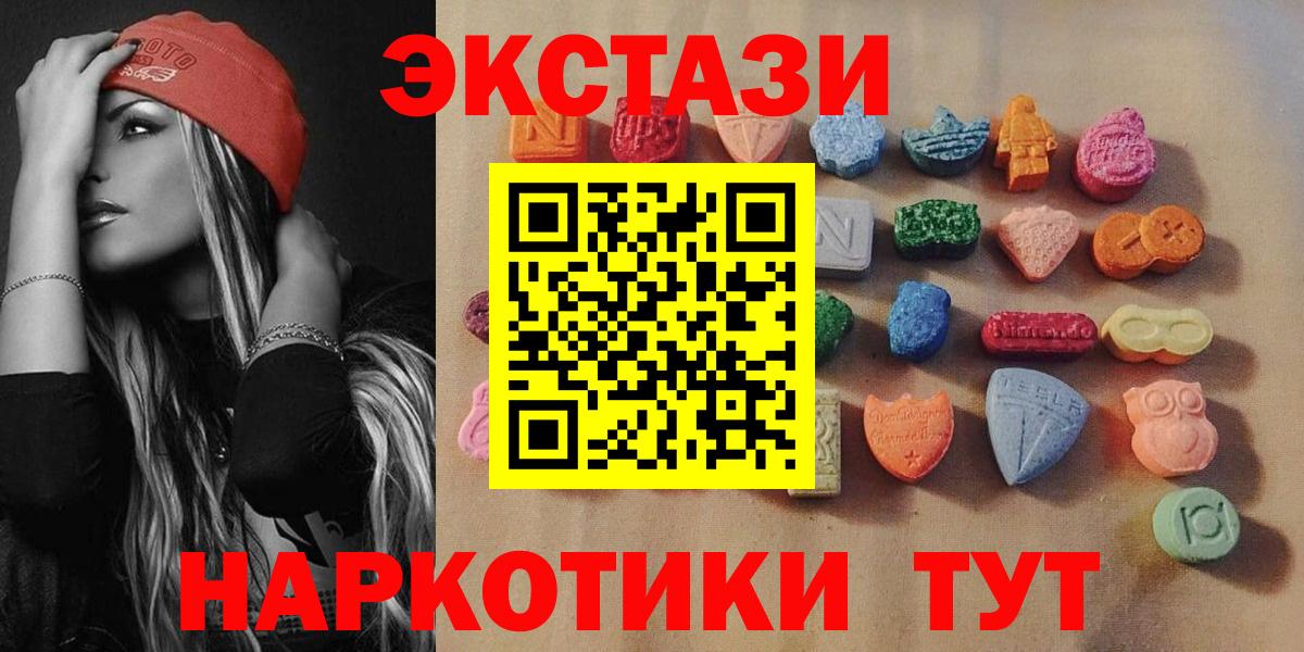 ЭКСТАЗИ 280 MDMA Волоколамск