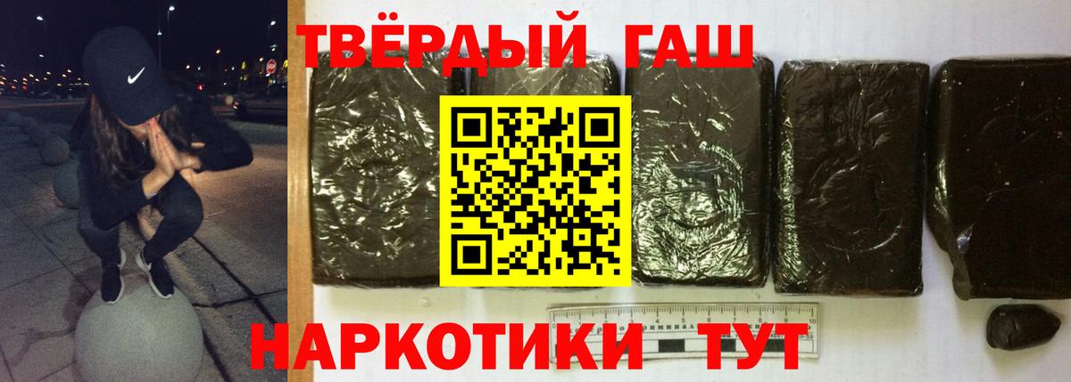 ГАШИШ Premium  ГАШ Premium  Вход с VPN  Волоколамск 