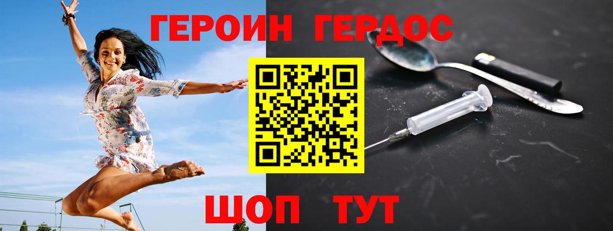 Героин Афган  Вход с VPN  Волоколамск 