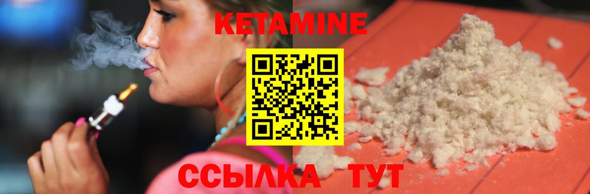 Волоколамск  Кетамин VHQ  Вход с VPN 