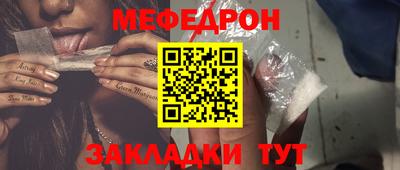 мефедрон Кунгур