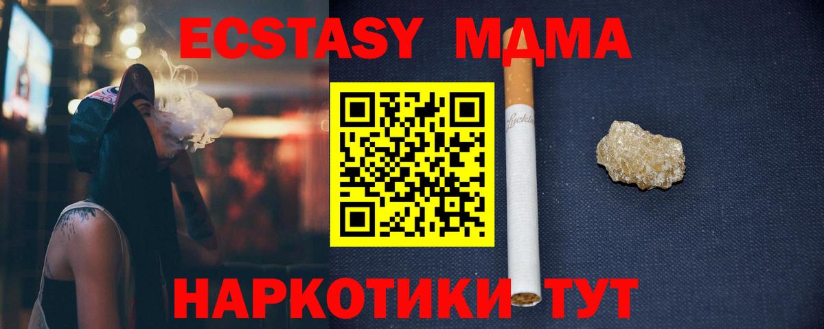 MDMA Molly Волоколамск