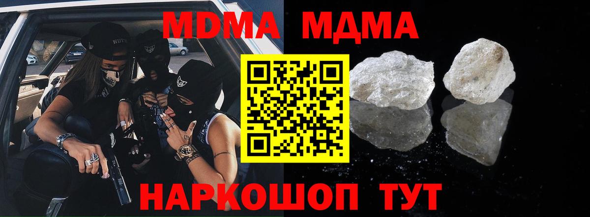 MDMA crystal  МДМА  МДМА молли  Волоколамск  Вход с VPN 