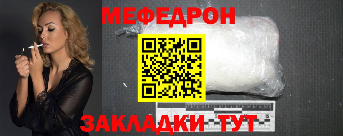 Меф  Мефедрон mephedrone  Вход с VPN  МЕФ  Меф мяу мяу  Волоколамск 