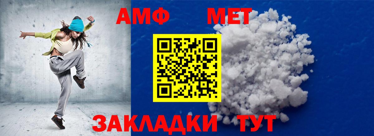 Метамфетамин пудра  Вход с VPN  Метамфетамин пудра  Волоколамск 