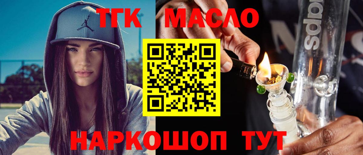 ТГК вейп с тгк  Вход с VPN  Волоколамск  сколько стоит  ТГК вейп с тгк 
