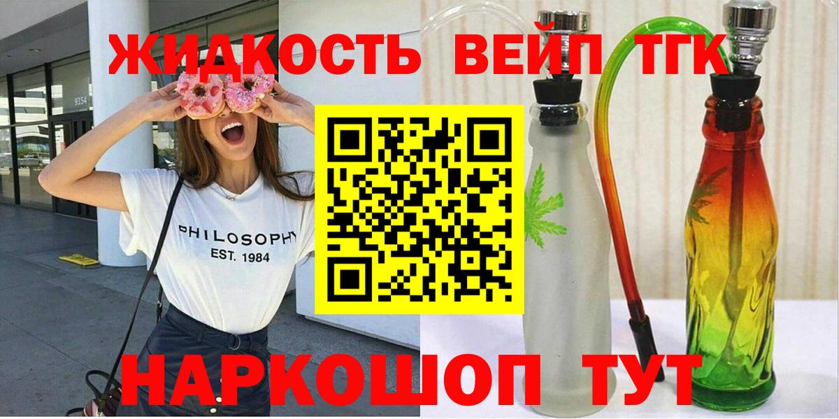 Волоколамск  Вход с VPN  ЭКСТАЗИ  А ПВП СК   Гашиш  Меф МЯУ МЯУ  NBOMe  Мефедрон   Каннабис 
